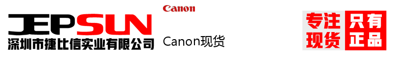 Canon现货